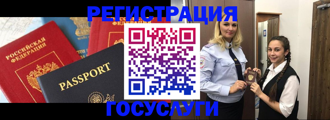 прописка иностранных граждан в Ивдели