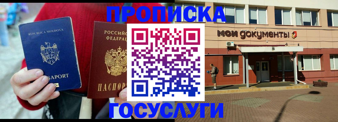прописка в Ивдели
