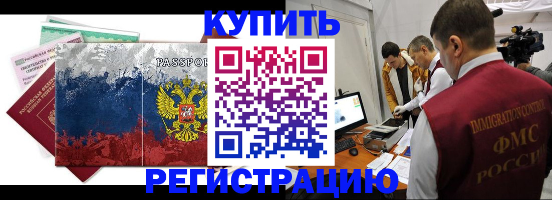 временная регистрация собственник в Ивдели